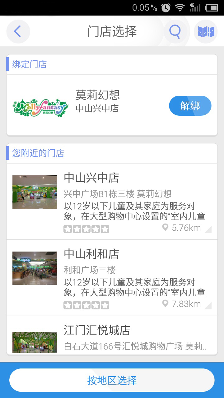 莫莉幻想免费版截图5