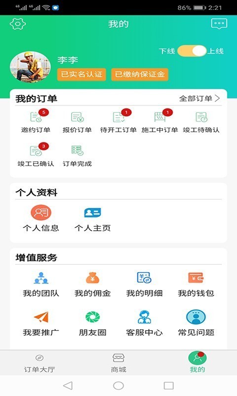 装小匠工人端汉化版截图2