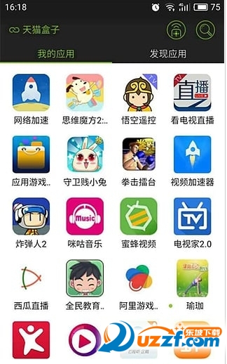 视客ios版截图3