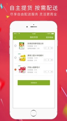 当家汇网页版截图4