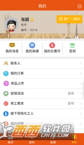 邦邦众惠完整版截图3