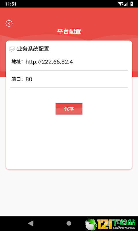 万兆智慧社区官方版截图3