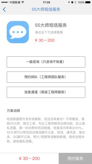 55大师无限制版截图3