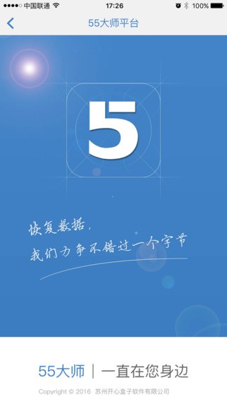 55大师无限制版截图4