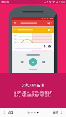 科学杂志破解版截图3