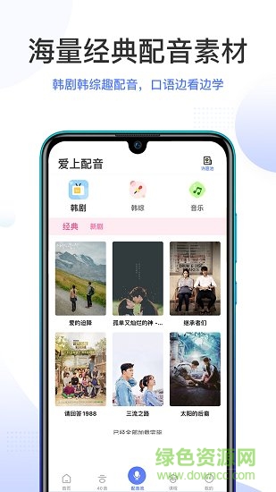 羊驼韩语免费版截图3