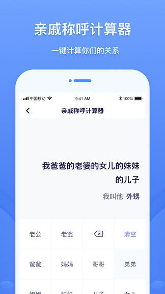 工具象免费版截图2