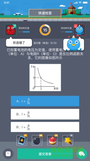 同学战精简版截图4