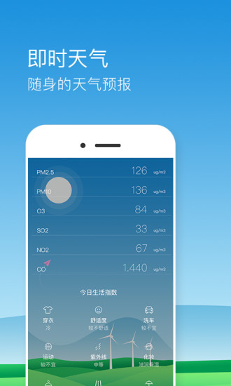 快查pm2.5完整版截图3