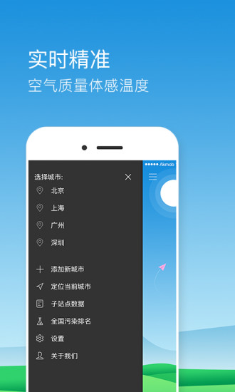 快查pm2.5完整版截图4