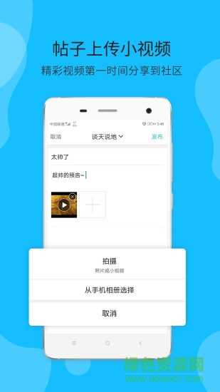 大滕州破解版截图2