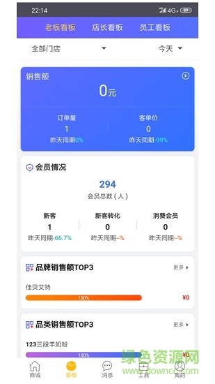 童行帮破解版截图2