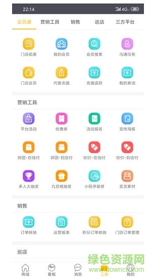 童行帮破解版截图3