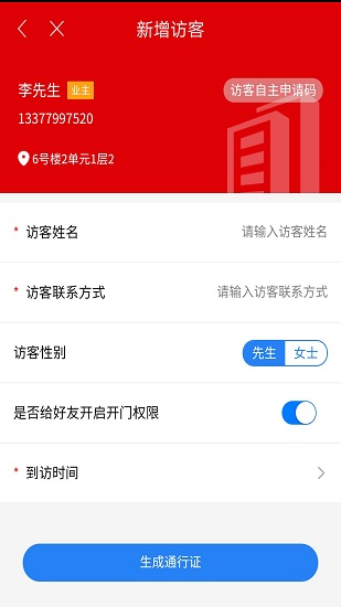 钟祥云社区免费版截图2