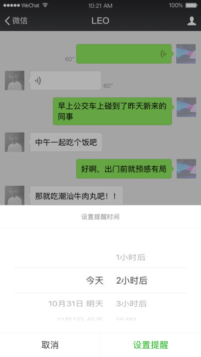 西瓜微秒正式版截图3