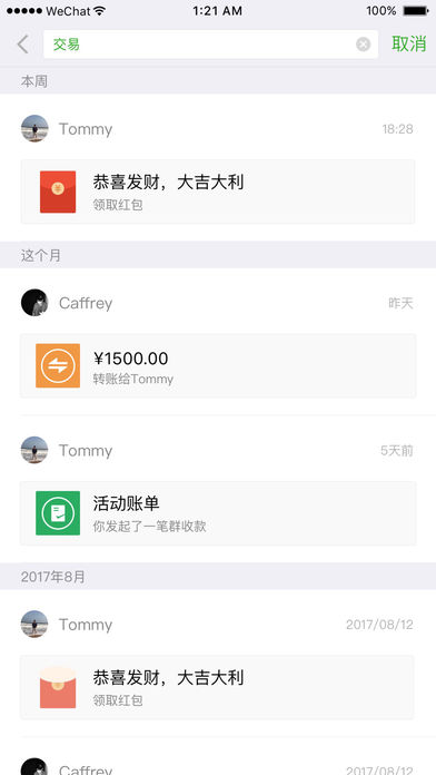 西瓜微秒正式版截图4