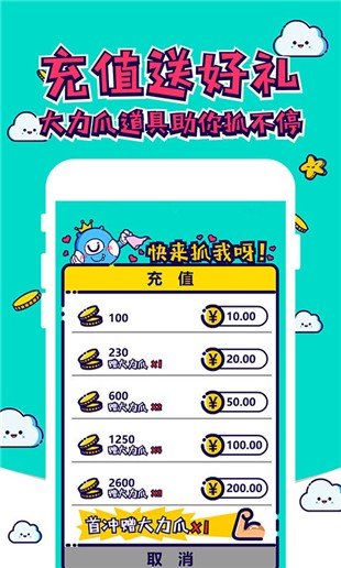 抓乐多官方版截图2