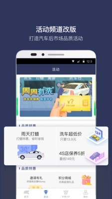 卡米汽车商家官方版截图4