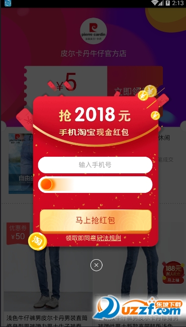 小咖购完整版截图4