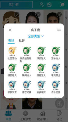 别致智慧校园ios版截图2