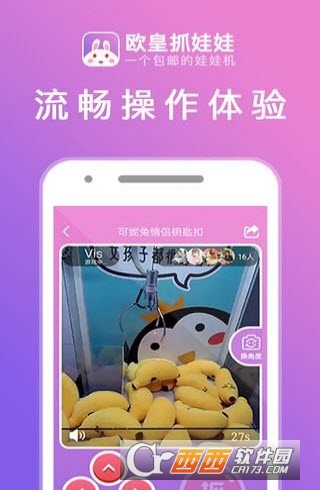 欧皇抓娃娃官方版截图2