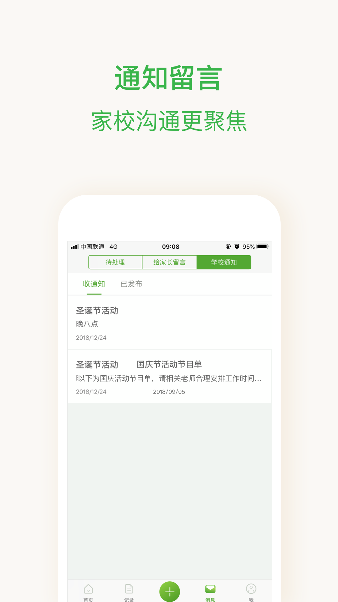 晨犀汉化版截图4