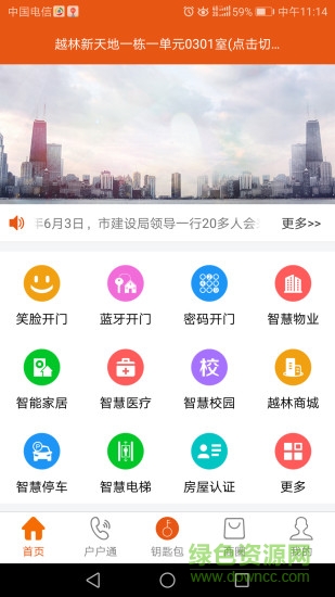 笑脸开门去广告版截图3