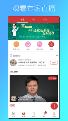 e鹊网页版截图4