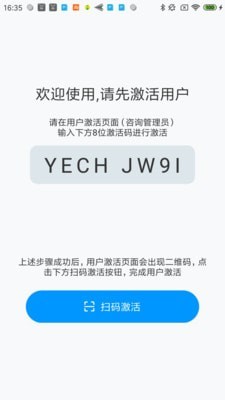 安全口令完整版截图2