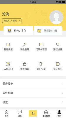 Will社区免费版截图3