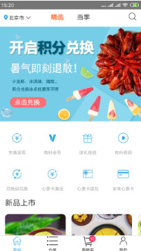 真的有料完整版截图3