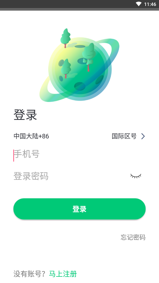 绿色星球无限制版截图2