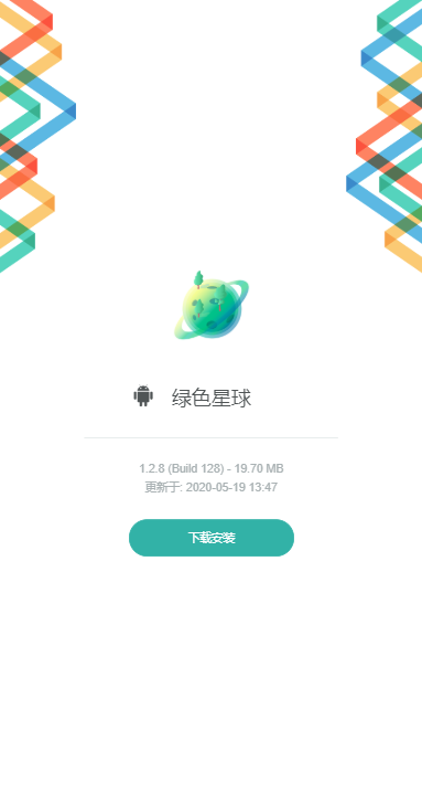 绿色星球无限制版截图4