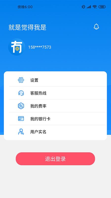 小有官方正版截图3