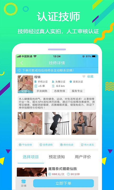 淡蓝客去广告版截图3