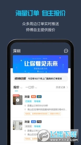 接单易企业版截图2