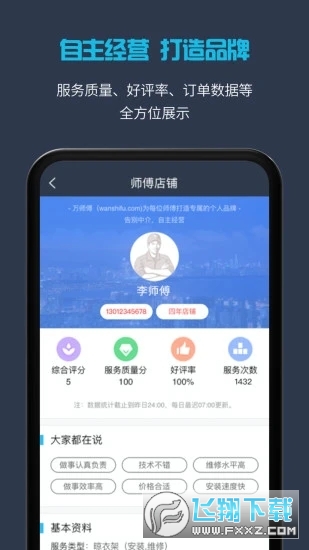 接单易企业版截图4