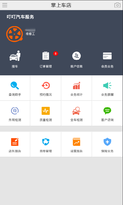 掌上车店无限制版截图2