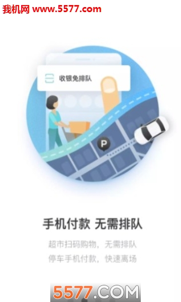 i百联商城ios版截图2