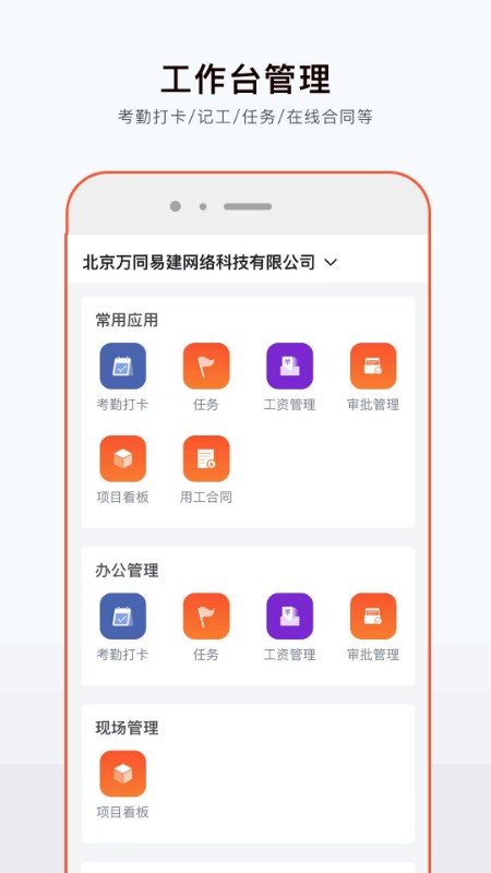 墨斗工约破解版截图3