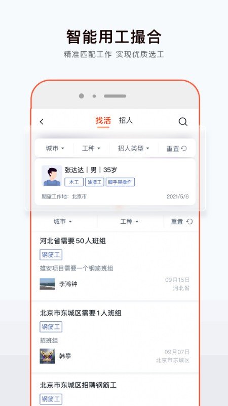 墨斗工约破解版截图4