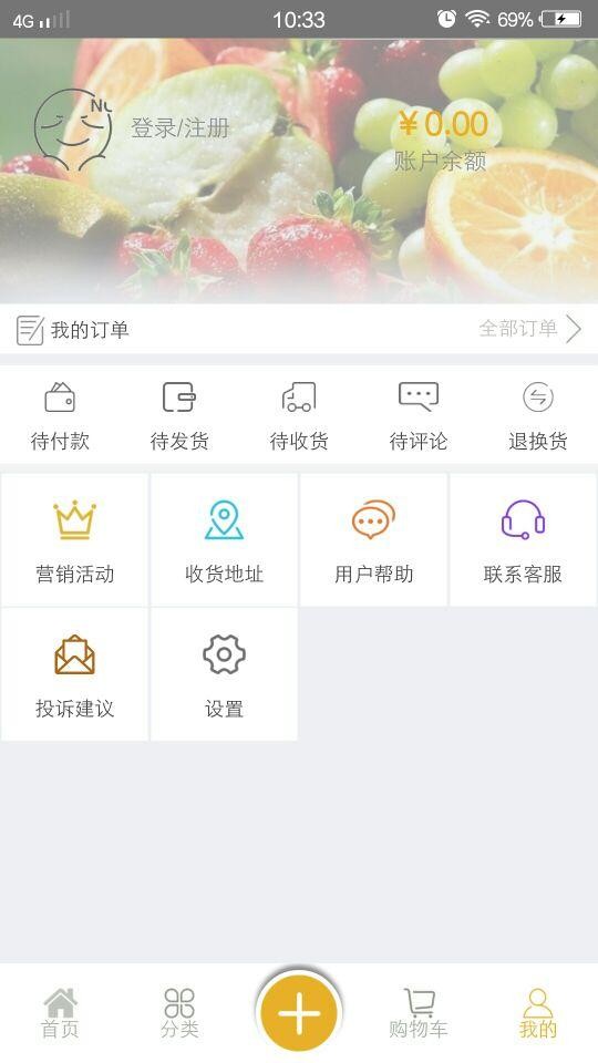 魏远商城完整版截图5