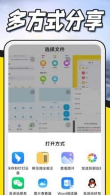 zip解压专家免费版截图2