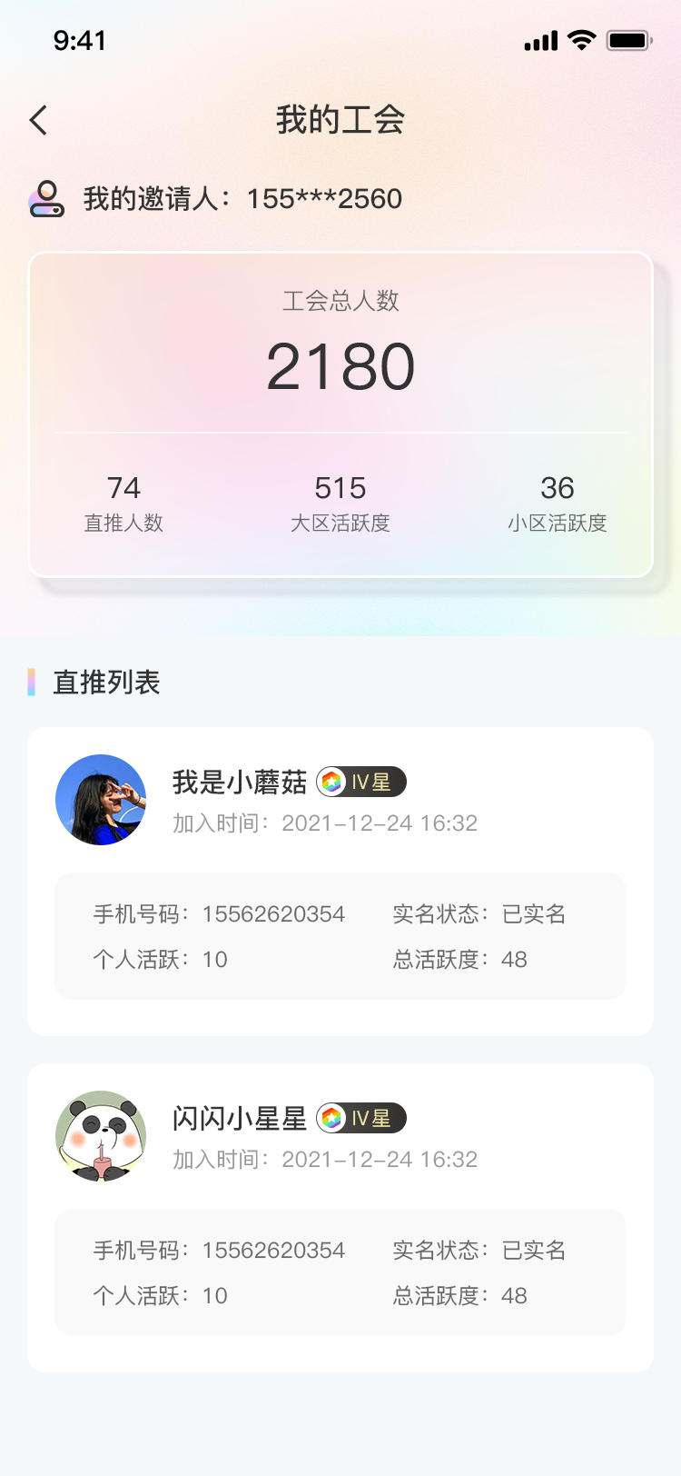 义礼绿森去广告版截图3