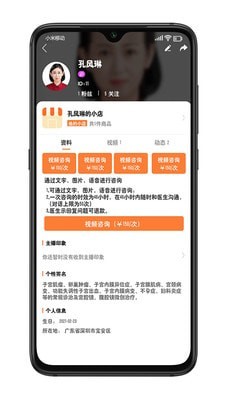 阿米迦免费版截图4