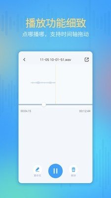 通话录音机安卓版截图3