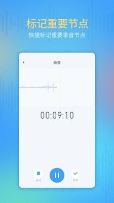 通话录音机安卓版截图2