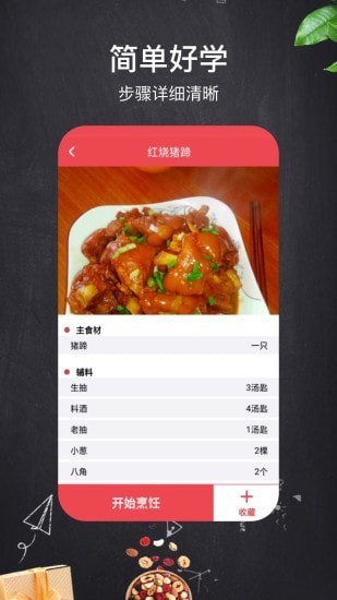 小红树美食正式版截图2