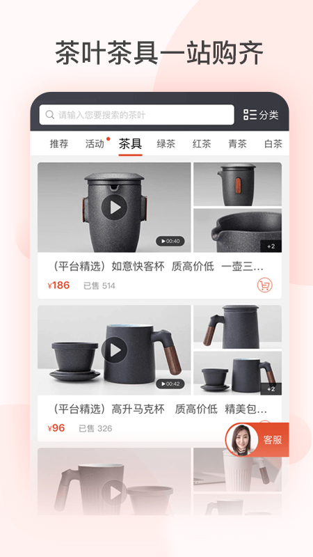 茶吉送破解版截图2