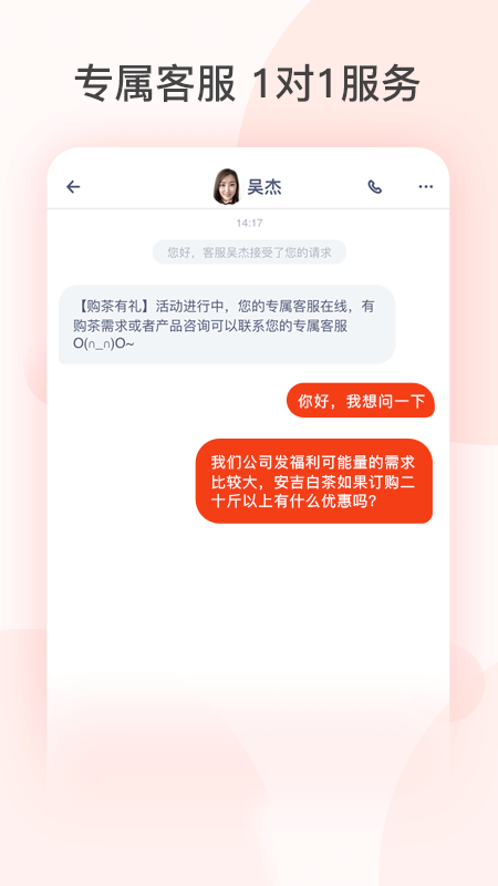 茶吉送破解版截图3